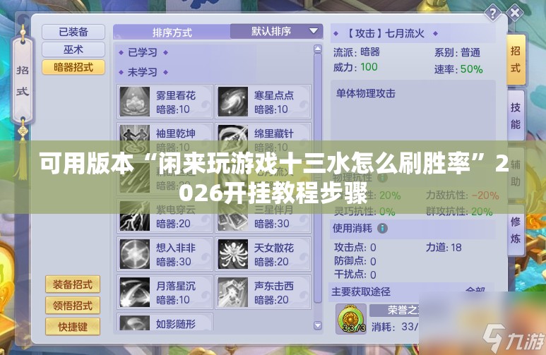 可用版本“闲来玩游戏十三水怎么刷胜率”2026开挂教程步骤