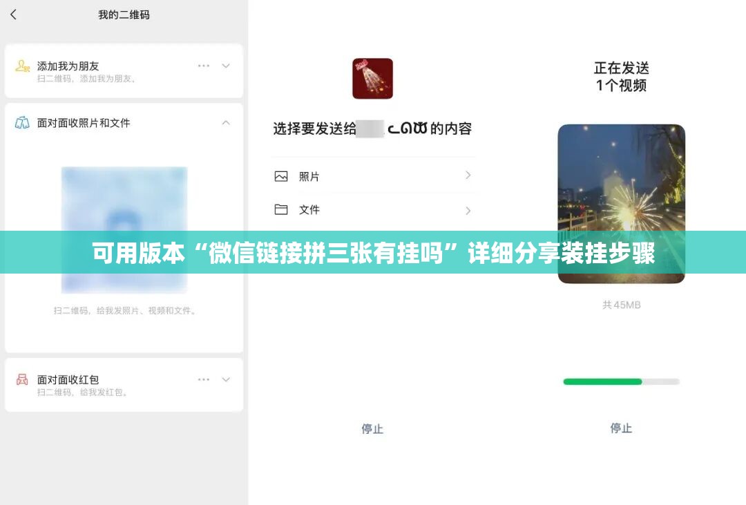 可用版本“微信链接拼三张有挂吗”详细分享装挂步骤