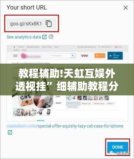 教程辅助!天虹互娱外透视挂	”细辅助教程分享