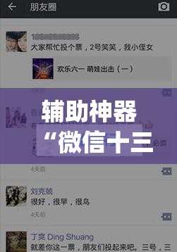 辅助神器“微信十三水充值是不是能拿好牌”开挂(透视)辅助神器