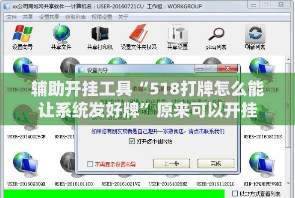 辅助开挂工具“518打牌怎么能让系统发好牌	”原来可以开挂