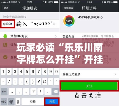 玩家必读“乐乐川南字牌怎么开挂	”开挂辅助脚本+详细开挂安装教程