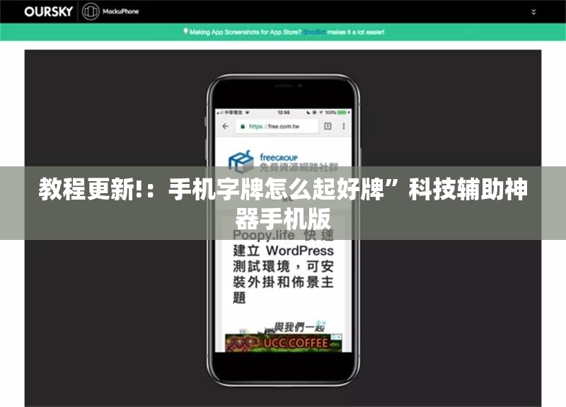 教程更新!：手机字牌怎么起好牌”科技辅助神器手机版