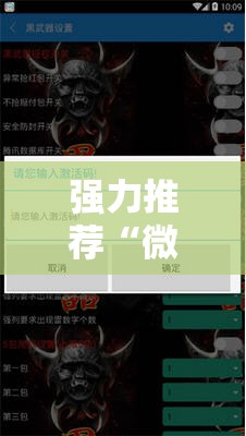 强力推荐“微乐小程序黑科技下载”详细外挂透视辅助软件教程
