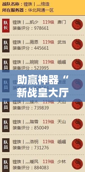 助赢神器“新战皇大厅一直输有挂	”其实确实有挂