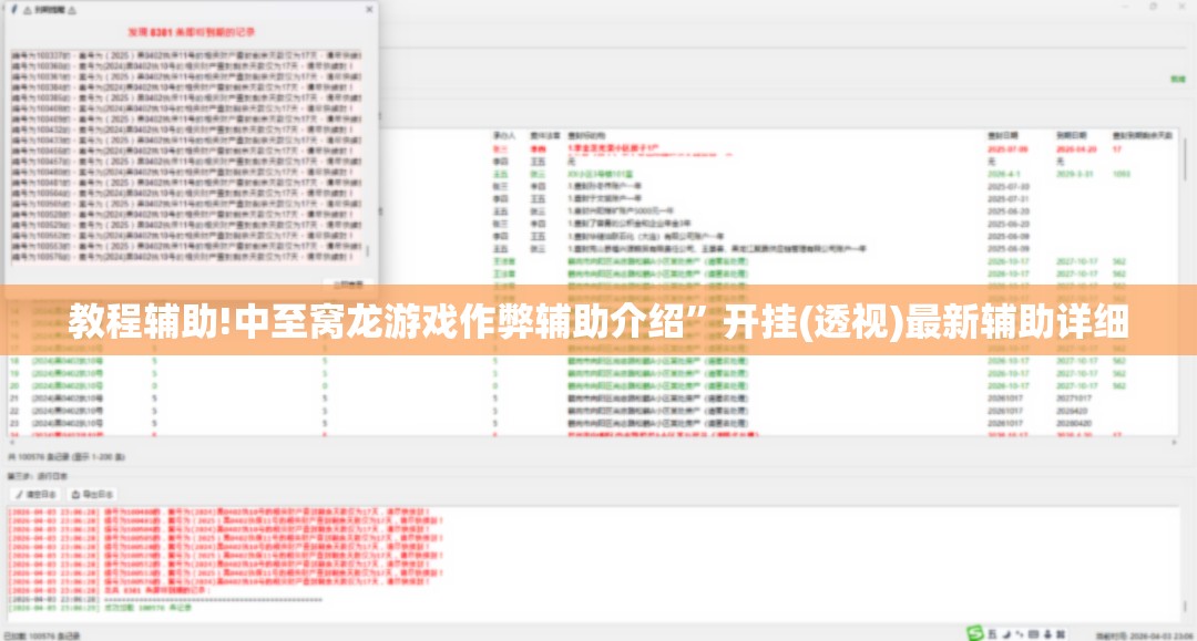 教程辅助!中至窝龙游戏作弊辅助介绍”开挂(透视)最新辅助详细