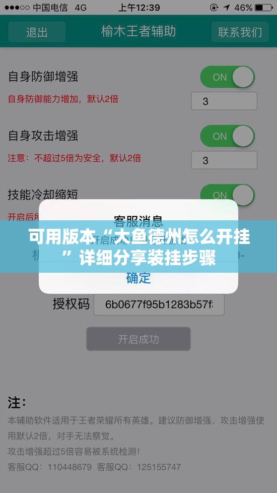 可用版本“大鱼德州怎么开挂”详细分享装挂步骤