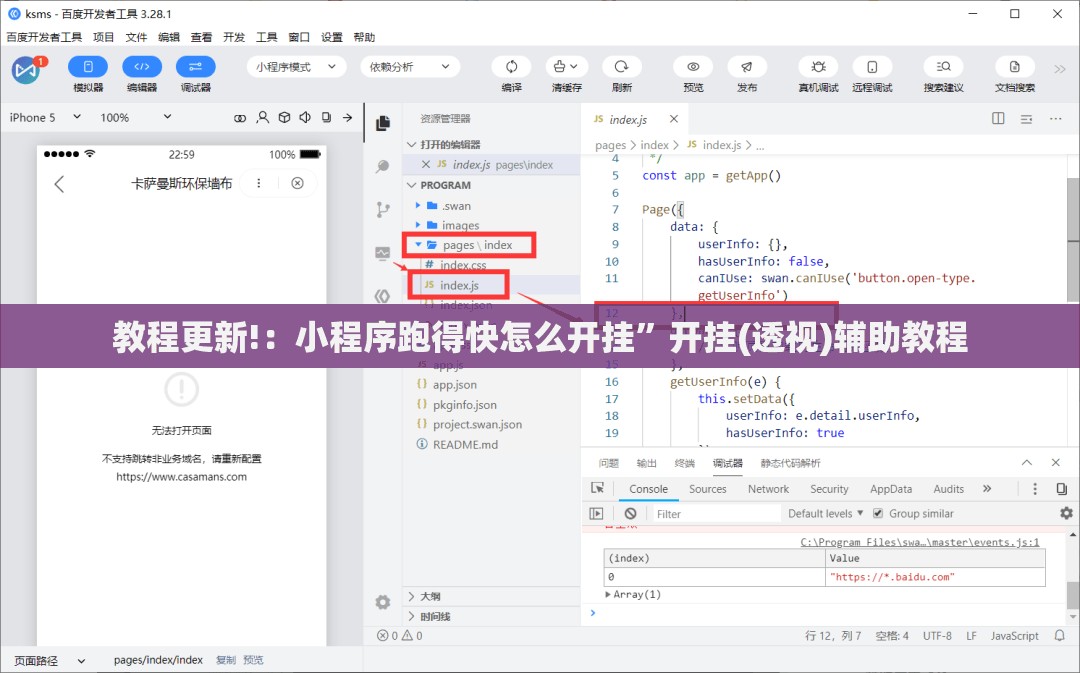 教程更新!：小程序跑得快怎么开挂”开挂(透视)辅助教程