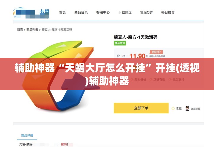 辅助神器“天蝎大厅怎么开挂”开挂(透视)辅助神器