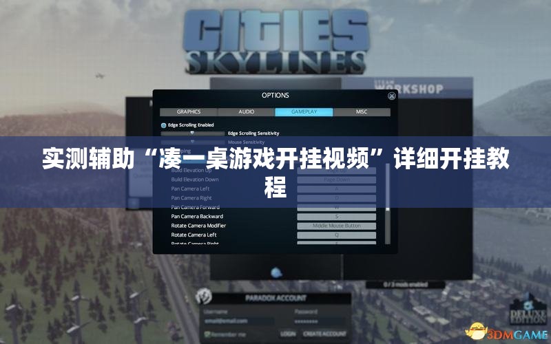 实测辅助“凑一桌游戏开挂视频”详细开挂教程