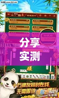 分享实测辅助“雀神麻将免费开挂器下载”开挂(透视)最新辅助详细