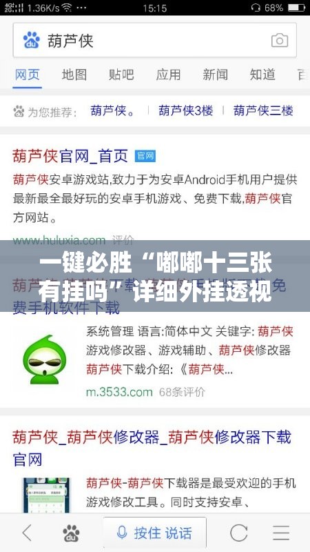 一键必胜“嘟嘟十三张有挂吗”详细外挂透视辅助软件教程