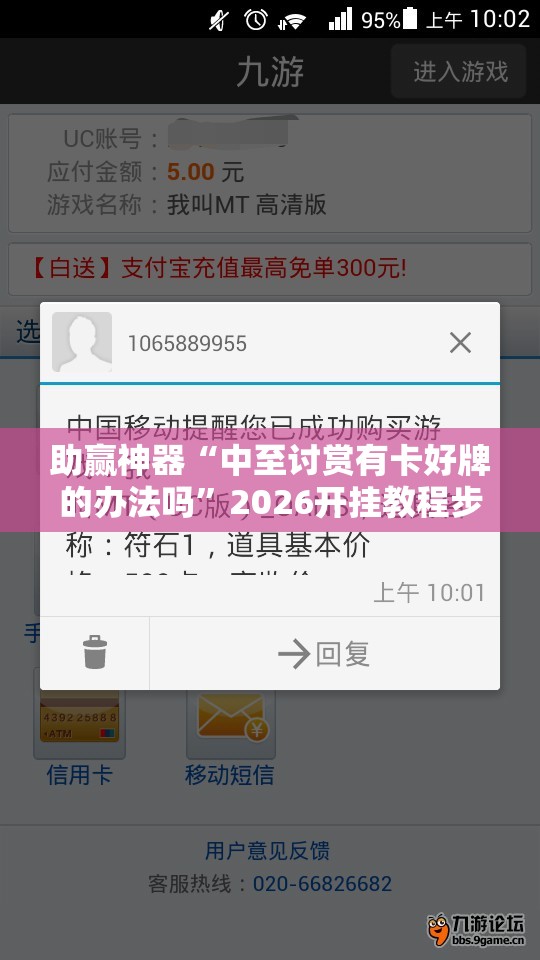 助赢神器“中至讨赏有卡好牌的办法吗”2026开挂教程步骤