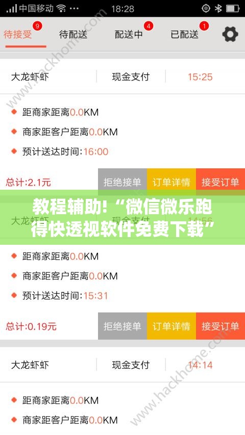 教程辅助!“微信微乐跑得快透视软件免费下载”(透视)其实确实有挂