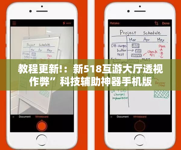 教程更新!：新518互游大厅透视作弊”科技辅助神器手机版