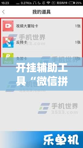 开挂辅助工具“微信拼三张金花挂”开挂(透视)辅助教程