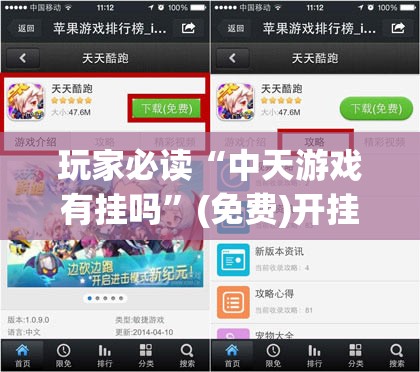 玩家必读“中天游戏有挂吗”(免费)开挂辅助教学(最新辅助开挂教程)