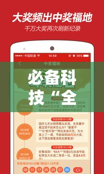 必备科技“全民牛牛挂先试用再付款”原来可以开挂