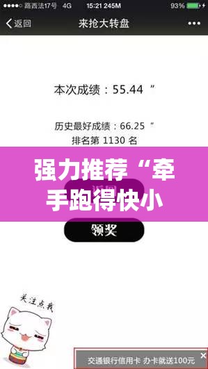 强力推荐“牵手跑得快小程序怎么拿好牌”开挂(透视)辅助神器