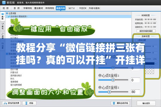教程分享“微信链接拼三张有挂吗？真的可以开挂	”开挂详细教程