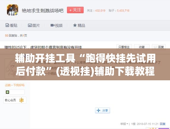 辅助开挂工具“跑得快挂先试用后付款	”(透视挂)辅助下载教程