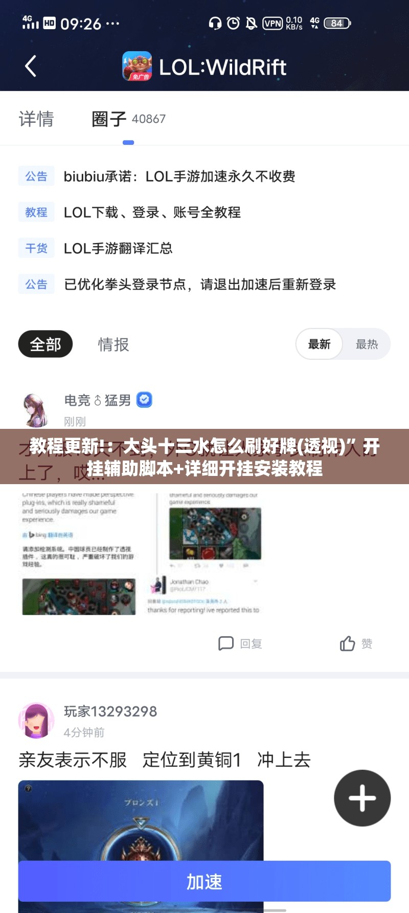 教程更新!：大头十三水怎么刷好牌(透视)”开挂辅助脚本+详细开挂安装教程