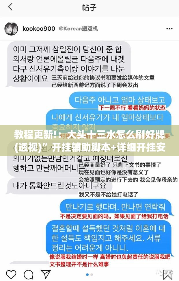 教程更新!：大头十三水怎么刷好牌(透视)	”开挂辅助脚本+详细开挂安装教程