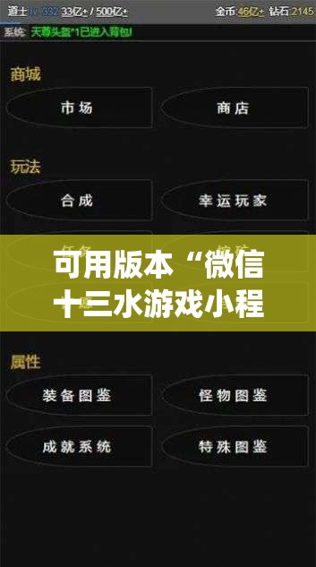 可用版本“微信十三水游戏小程序有挂么	”开挂(透视)辅助神器