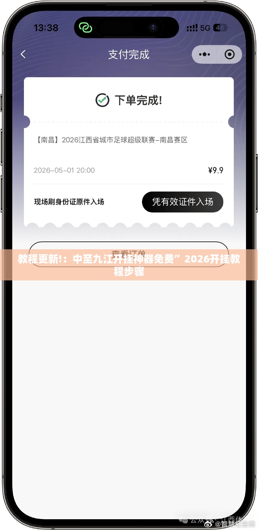 教程更新!：中至九江开挂神器免费”2026开挂教程步骤