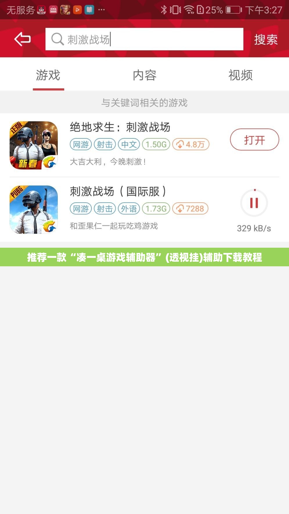 推荐一款“凑一桌游戏辅助器”(透视挂)辅助下载教程
