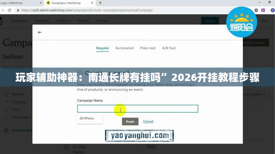 玩家辅助神器：南通长牌有挂吗	”2026开挂教程步骤