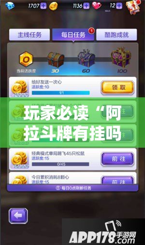 玩家必读“阿拉斗牌有挂吗”2026开挂教程步骤