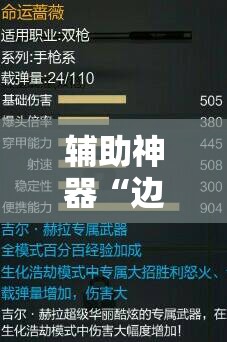 辅助神器“边锋干瞪眼为啥有人牌一直好	”开挂辅助脚本+详细开挂安装教程