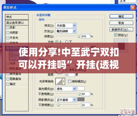 使用分享!中至武宁双扣可以开挂吗”开挂(透视)辅助教程