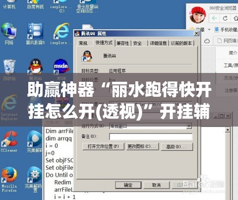 助赢神器“丽水跑得快开挂怎么开(透视)”开挂辅助脚本+详细开挂安装教程