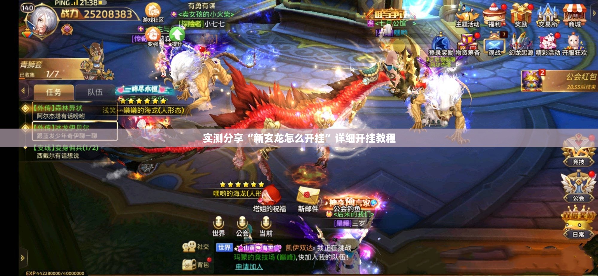 实测分享“新玄龙怎么开挂”详细开挂教程