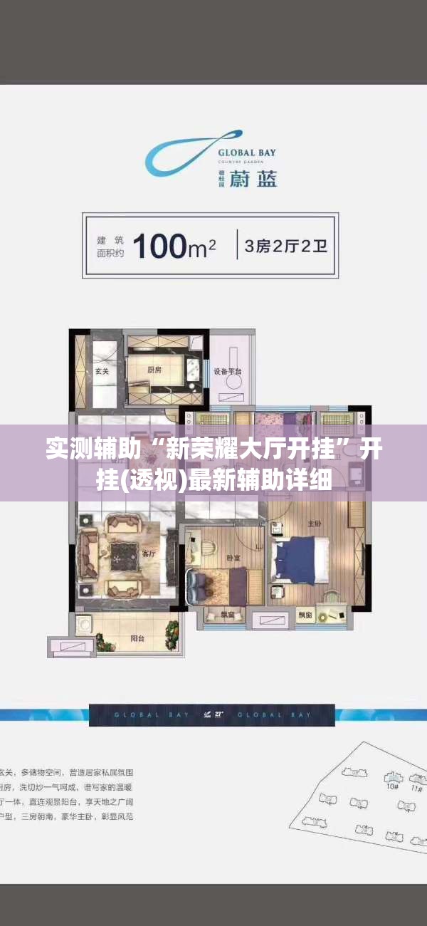 实测辅助“新荣耀大厅开挂”开挂(透视)最新辅助详细