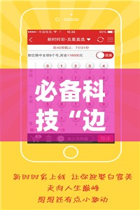 必备科技“边锋跑得快记牌器”开挂辅助脚本+详细开挂安装教程