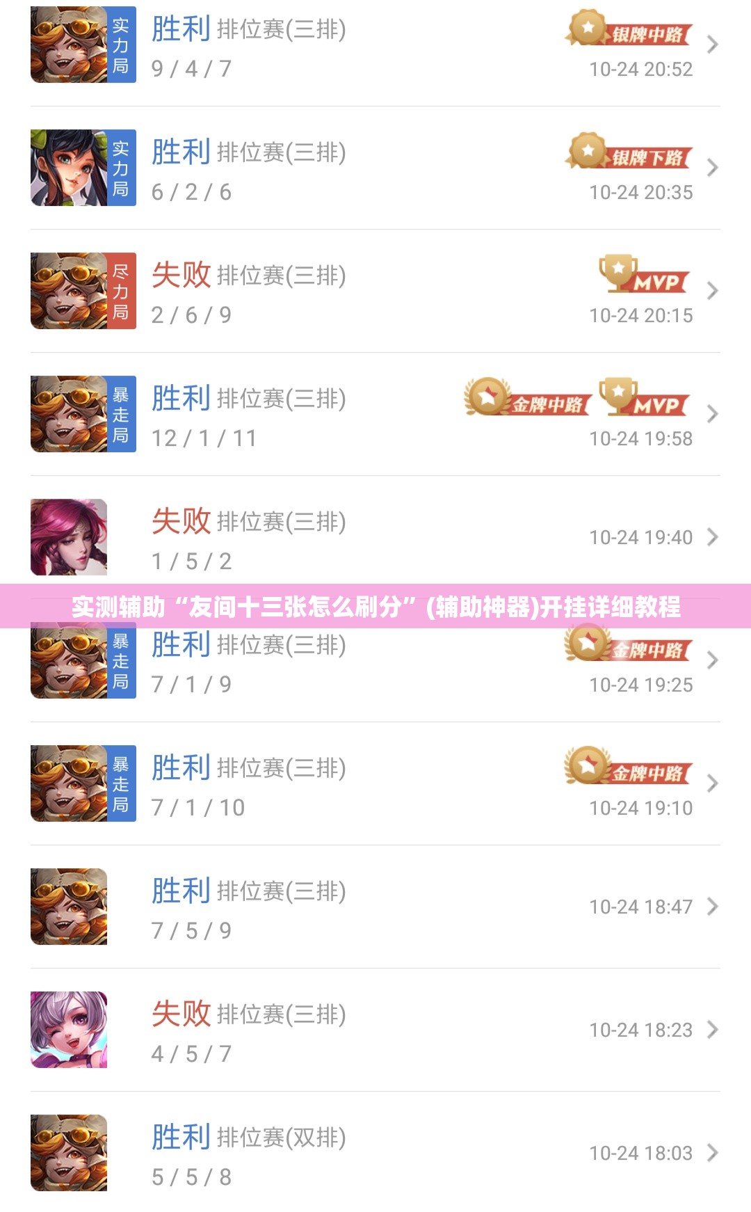 实测辅助“友间十三张怎么刷分”(辅助神器)开挂详细教程