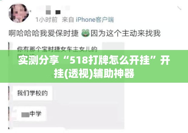 实测分享“518打牌怎么开挂”开挂(透视)辅助神器