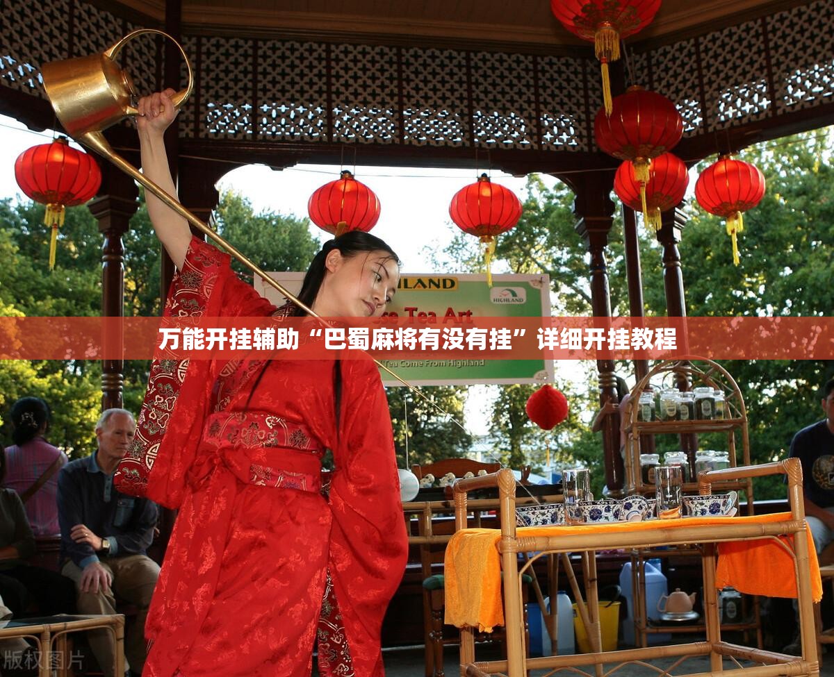 万能开挂辅助“巴蜀麻将有没有挂”详细开挂教程