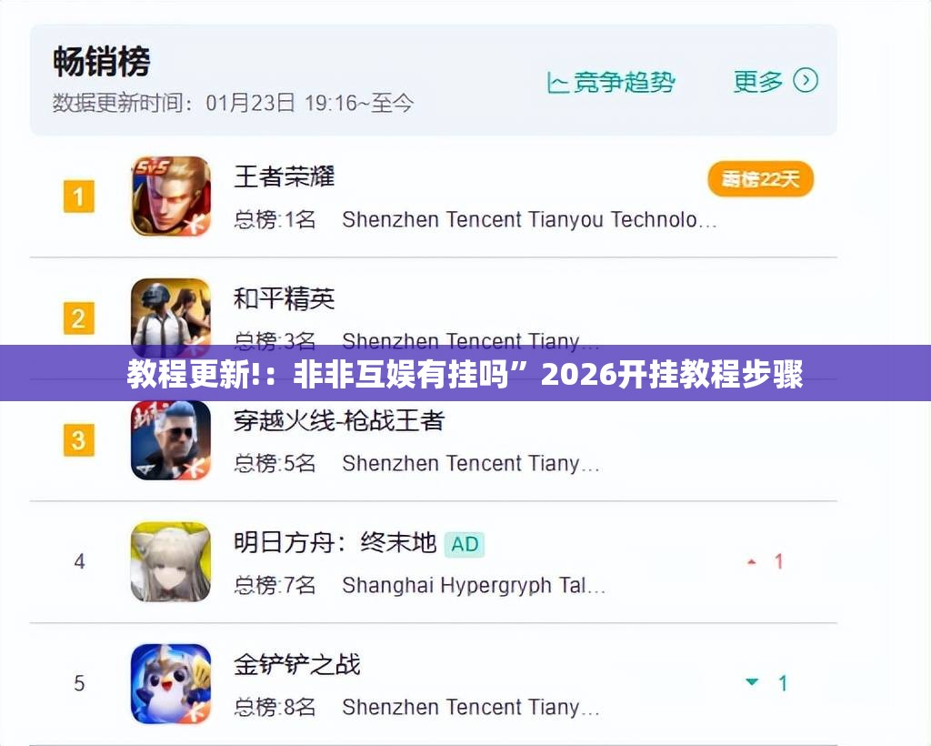 教程更新!：非非互娱有挂吗”2026开挂教程步骤