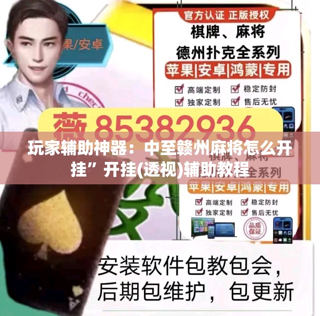 玩家辅助神器：中至赣州麻将怎么开挂”开挂(透视)辅助教程