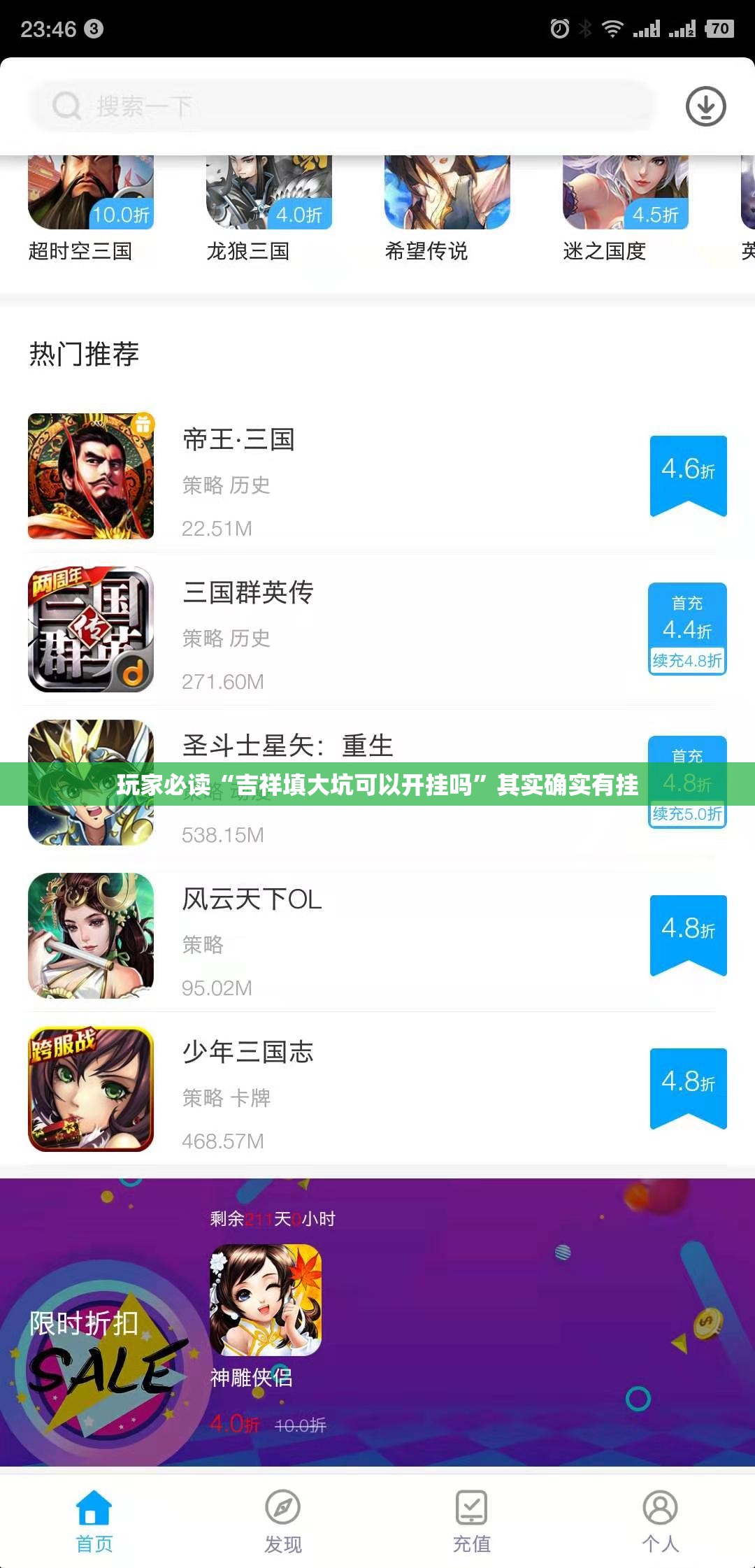 玩家必读“吉祥填大坑可以开挂吗”其实确实有挂