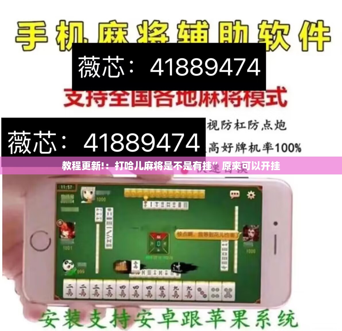 教程更新!：打哈儿麻将是不是有挂”原来可以开挂
