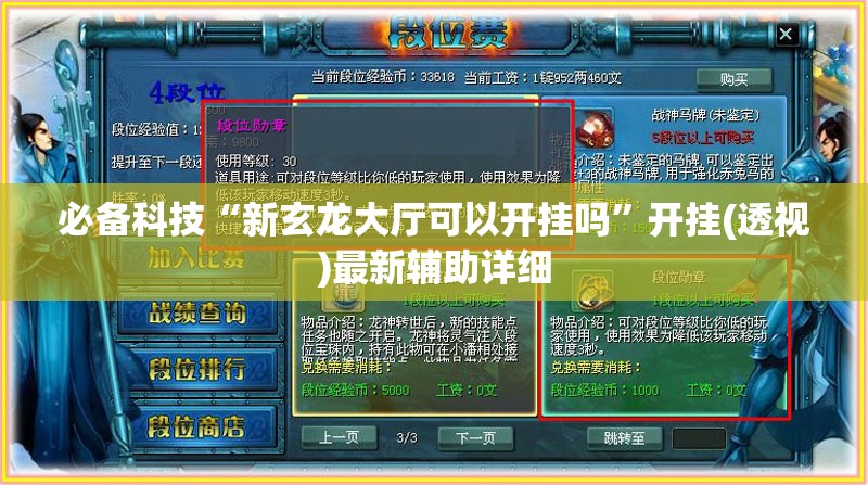 必备科技“新玄龙大厅可以开挂吗”开挂(透视)最新辅助详细