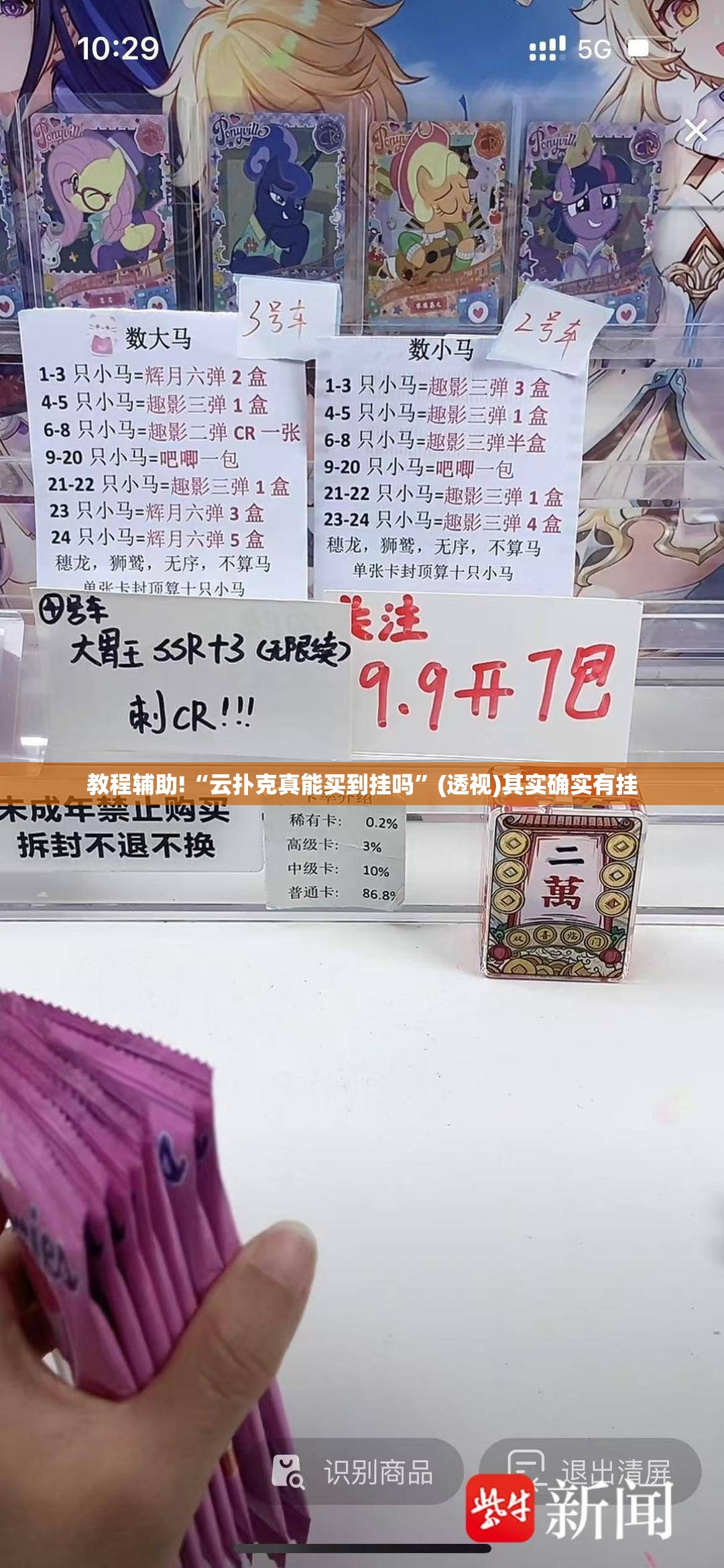 教程辅助!“云扑克真能买到挂吗	”(透视)其实确实有挂