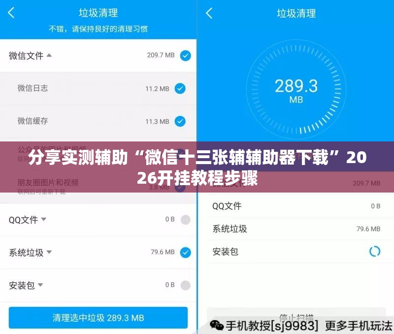 分享实测辅助“微信十三张辅辅助器下载	”2026开挂教程步骤