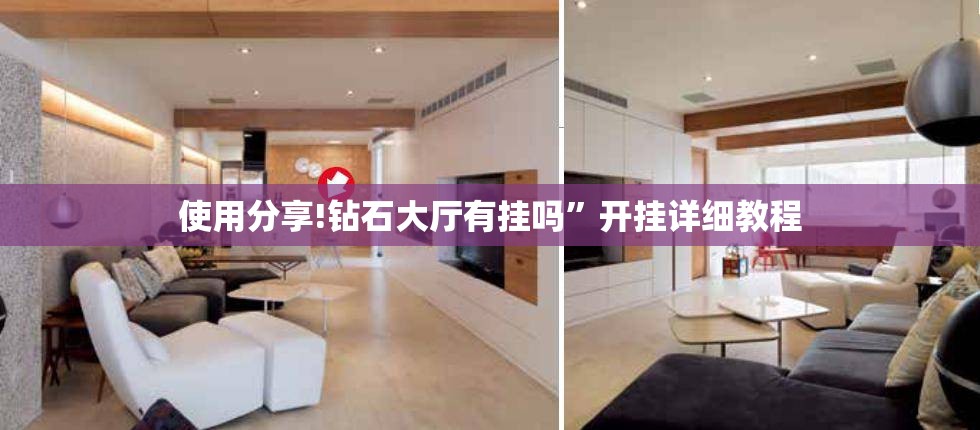 使用分享!钻石大厅有挂吗”开挂详细教程