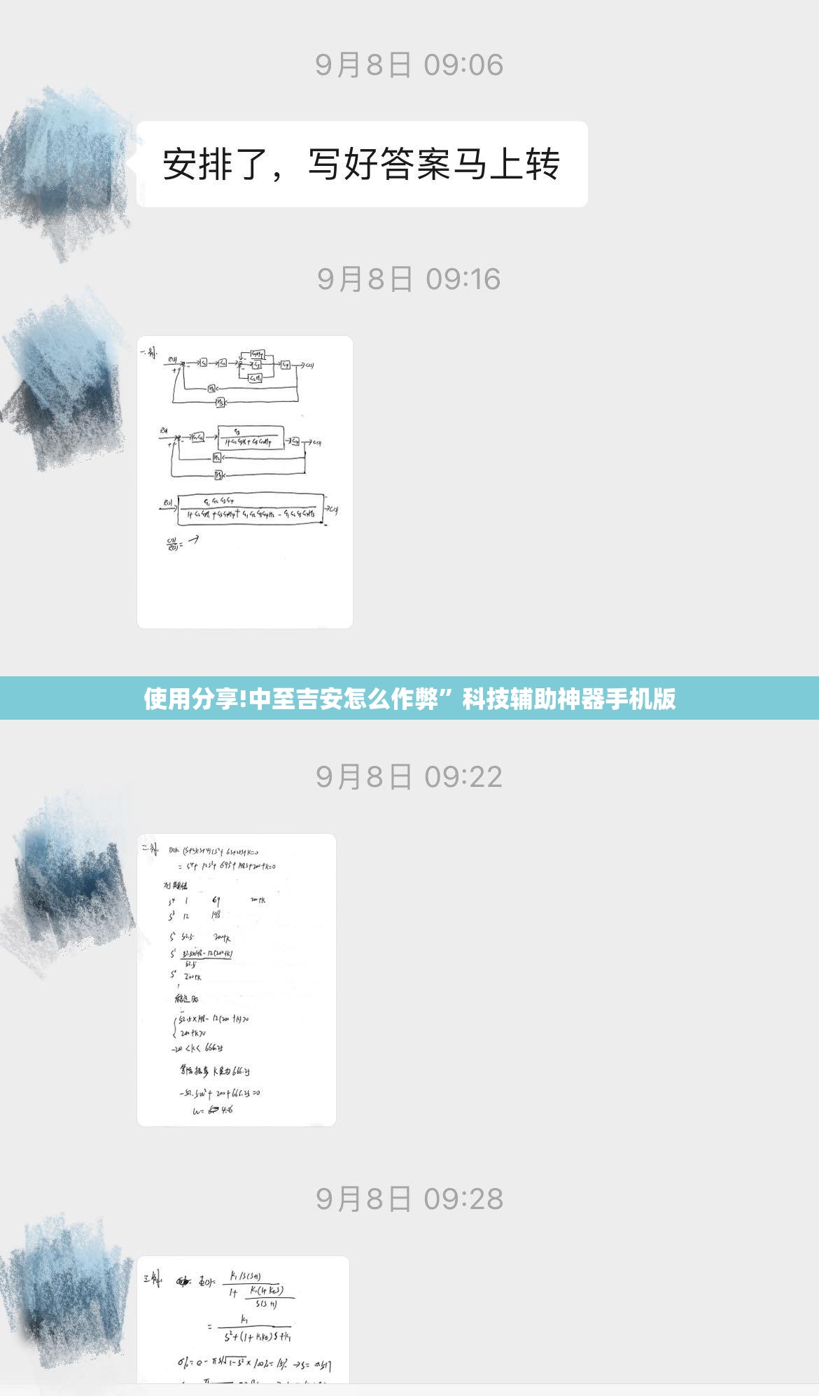 使用分享!中至吉安怎么作弊”科技辅助神器手机版